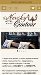 Mobile Screenshot of nevskycontour.com